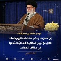 كلمات سياسية